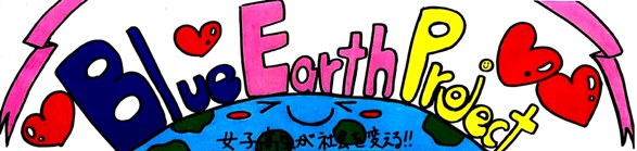 Blue Earth Project