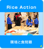 Rice Action
