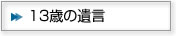 13΂̈⌾
