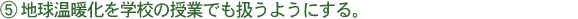 5.�n�����g�����w�Z�̎��Ƃł������悤�ɂ���B