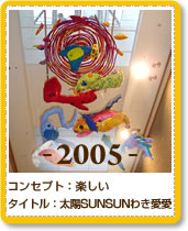 2005�N�x