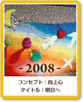2008�N�x
