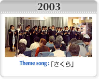 2003�N�x