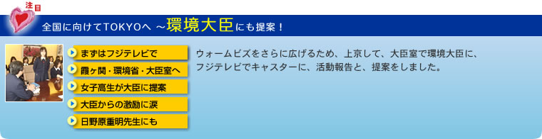 uځISɌTOKYO `bɂāIvEH[rYɍL邽߁A㋞āAbŊbɁA tWerŃLX^[ɁA񍐂ƁAĂ܂B