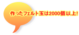 ������t�F���g�ʂ�2000�ȏ�!