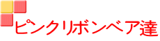 �s���N���{���x�A�B