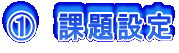 �@�@�ۑ�ݒ�
