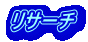 ���T�[�`