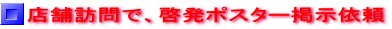 �X�ܖK��ŁA�[���|�X�^�[�f���˗�
