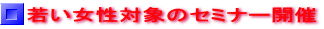 �Ⴂ�����Ώۂ̃Z�~�i�[�J��