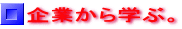 ��Ƃ���w�ԁB