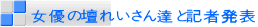 ���D�̒d�ꂢ����B�ƋL�Ҕ��\