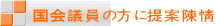 ����c���̕��ɒ�Ē�
