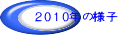 �Q�O�P�O�N�̗l�q