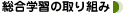 �����w�K�̎��g��